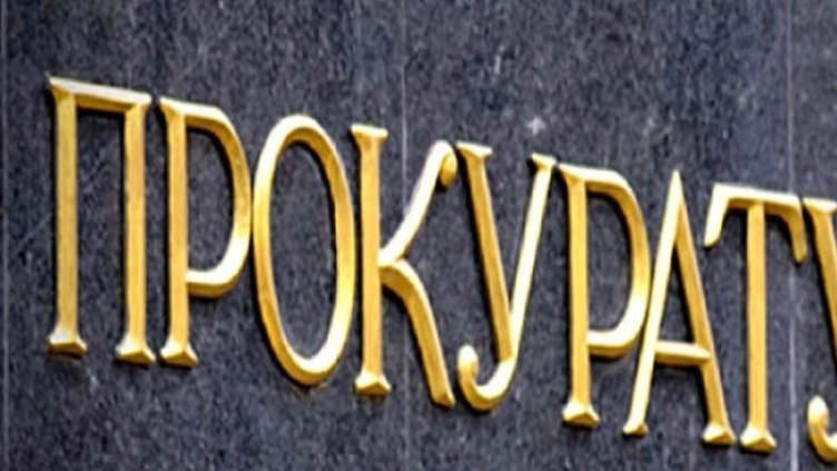 Снимка БГНЕС