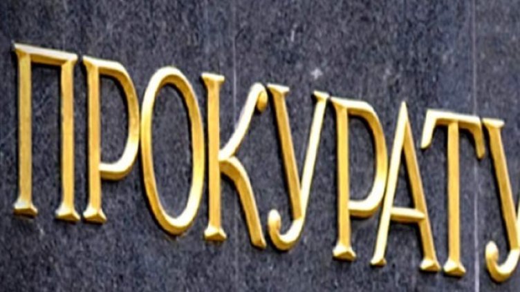 Снимка БГНЕС