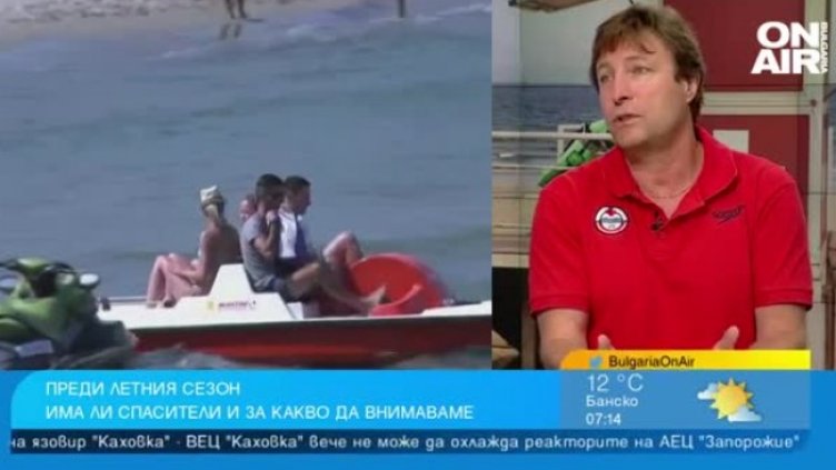 Снимка Bulgaria ON AIR