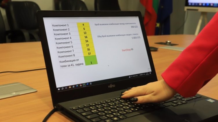 Снимка БГНЕС