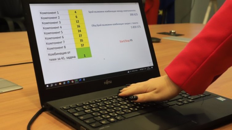 Снимка БГНЕС