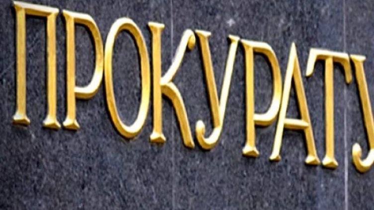 Снимка БГНЕС