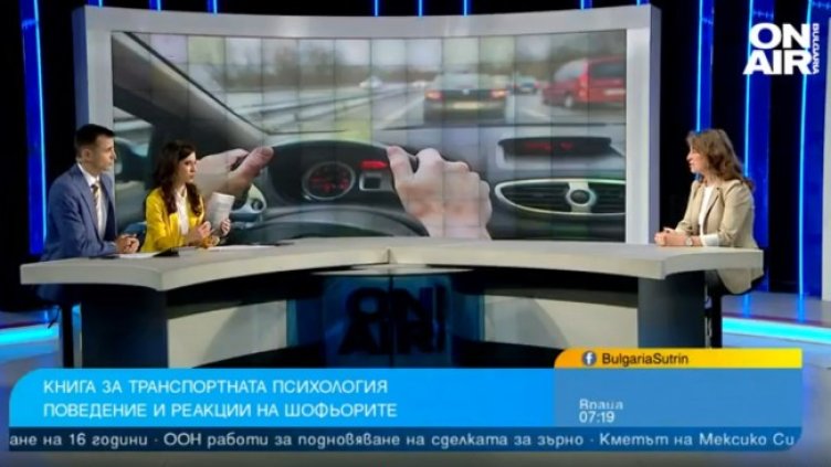 Снимка: Bulgaria ON AIR