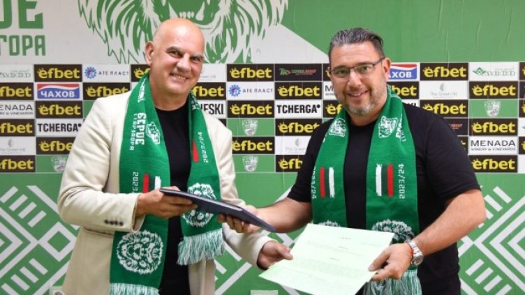 Снимка: Официален сайт на Берое