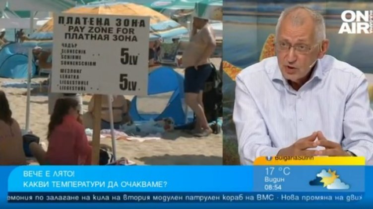 Снимка: Bulgaria ON AIR