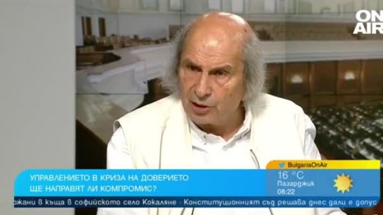 Снимка Bulgaria ON AIR