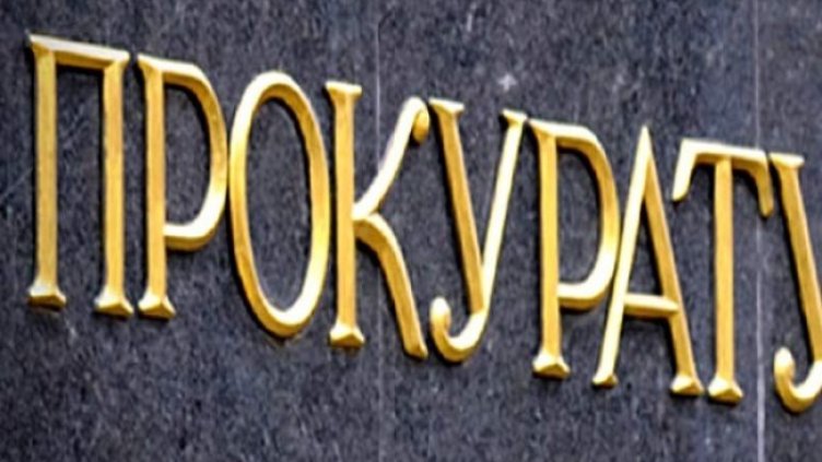 Снимка БГНЕС