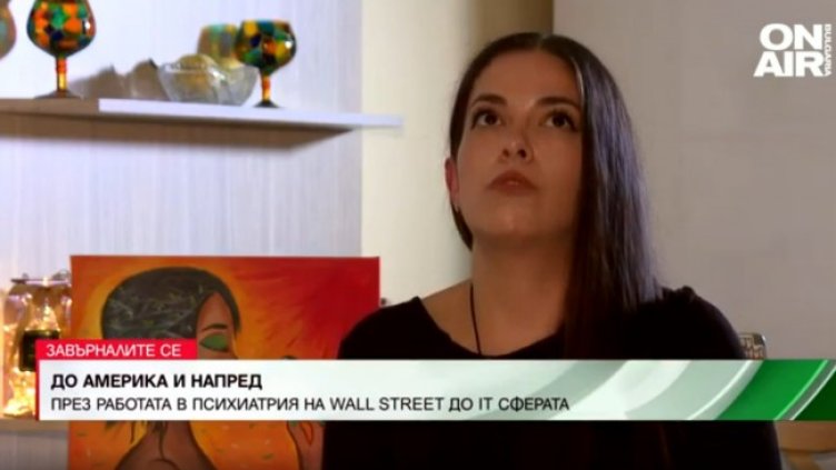 Снимка: Bulgaria ON AIR