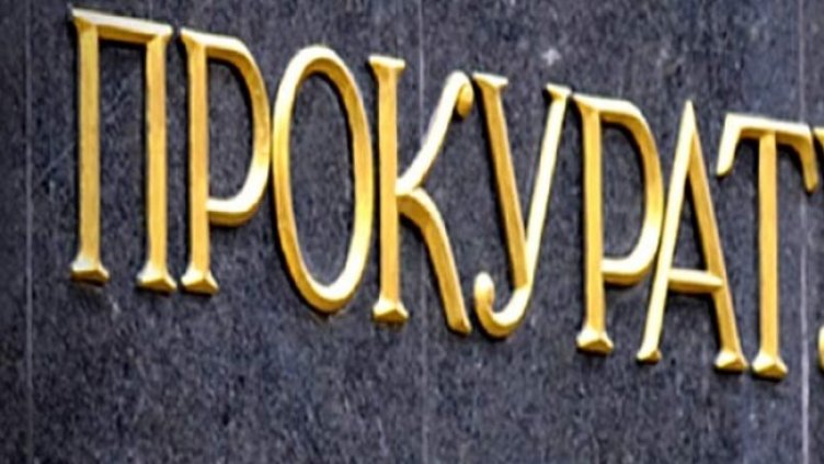 Снимка БГНЕС