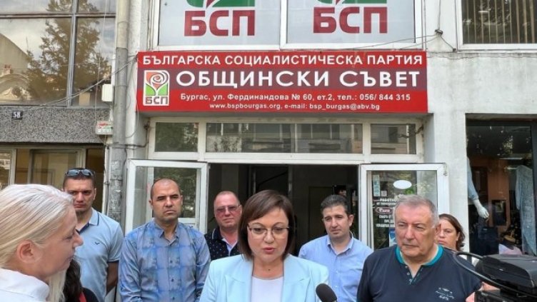 Снимка: БСП
