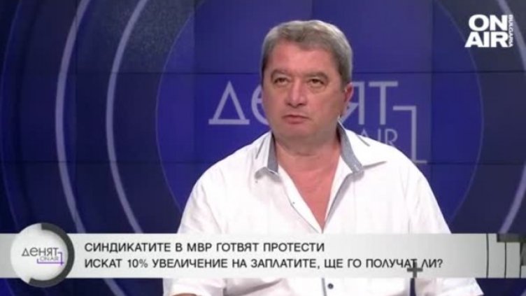 Йорданов: За МВР трябва да се работи последователно