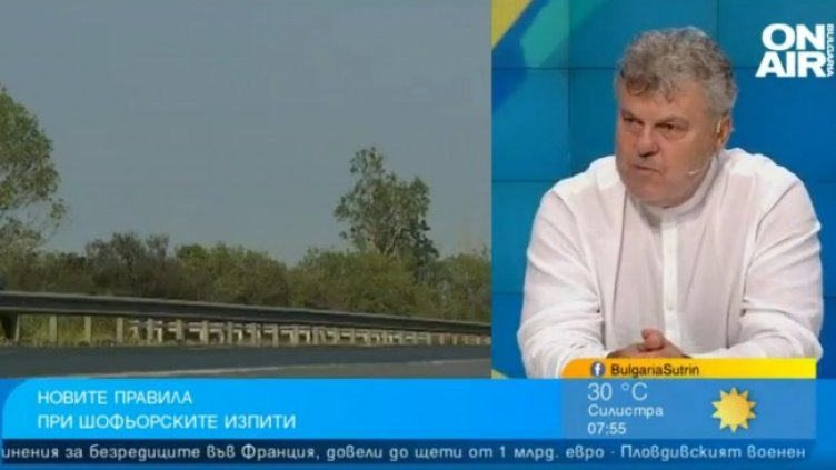 Снимка: Bulgaria ON AIR