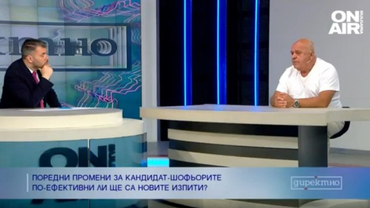 Снимка: Bulgaria ON AIR
