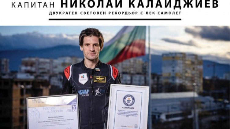 Снимка: Land BG