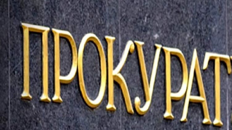 Снимка БГНЕС