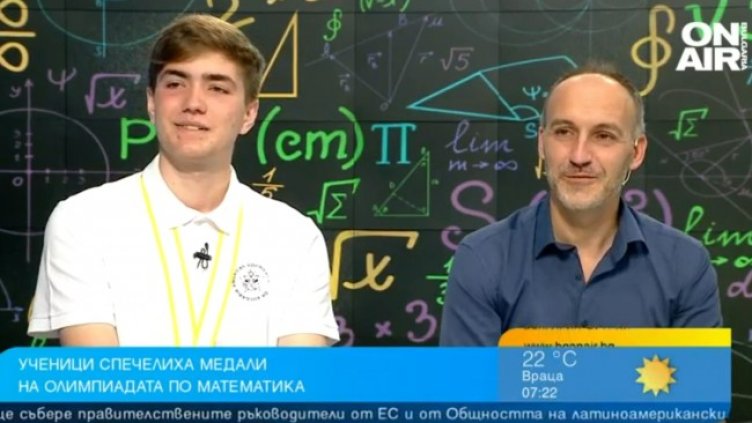 Снимка: Bulgaria ON AIR
