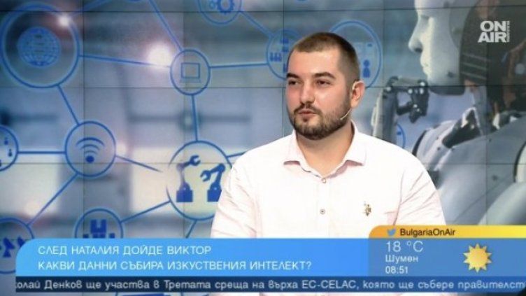 Снимка: Bulgaria ON AIR