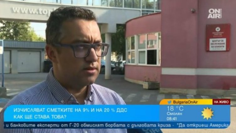 Снимка: Bulgaria ON AIR