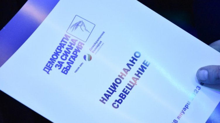 Снимка: БГНЕС