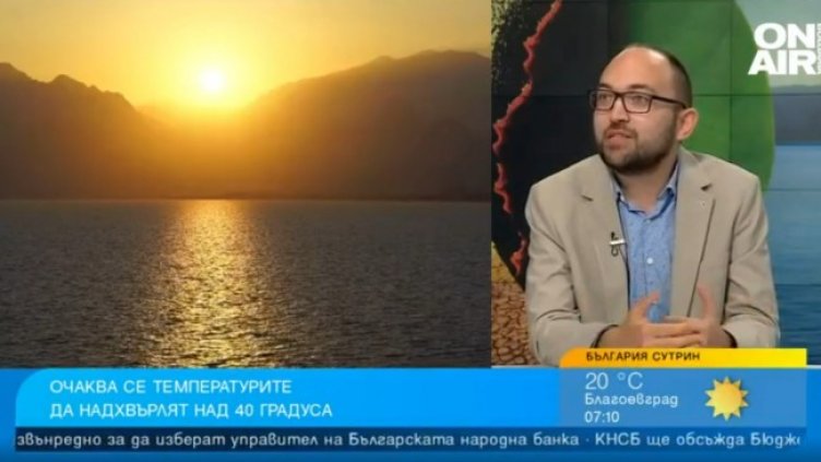 Снимка: Bulgaria ON AIR