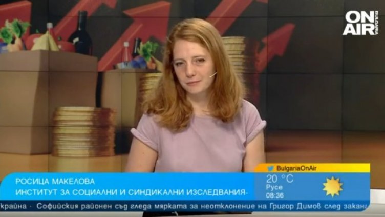 Снимка: Bulgaria ON AIR