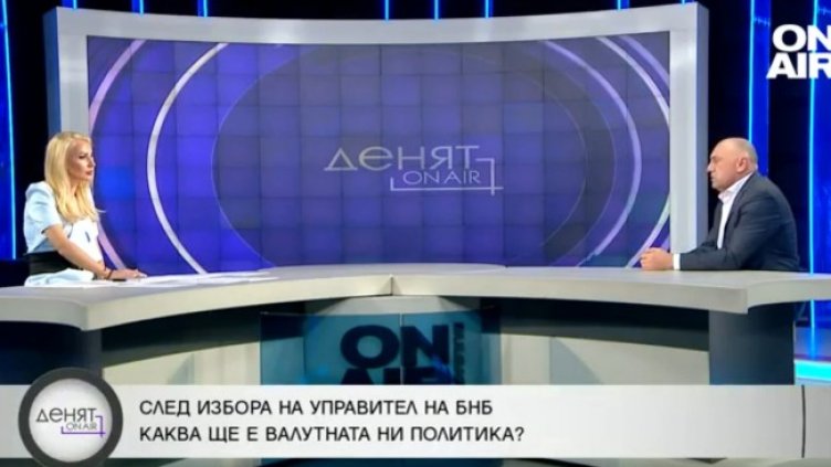 Снимка: Bulgaria ON AIR