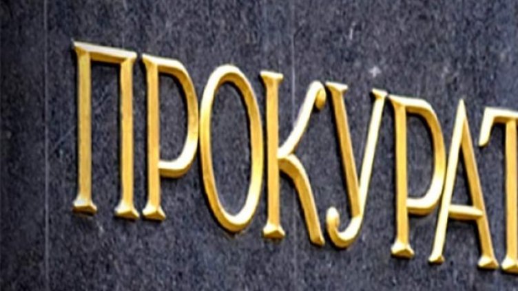 Снимка БГНЕС