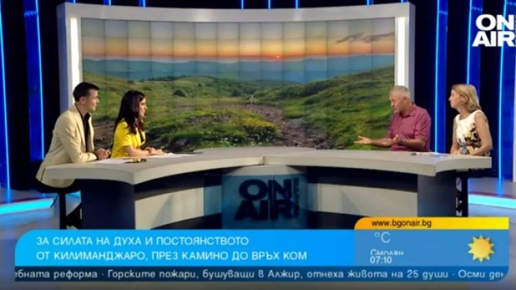 Снимка: Bulgaria ON AIR