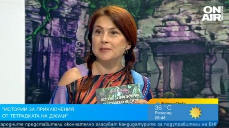 Снимка: Bulgaria ON AIR