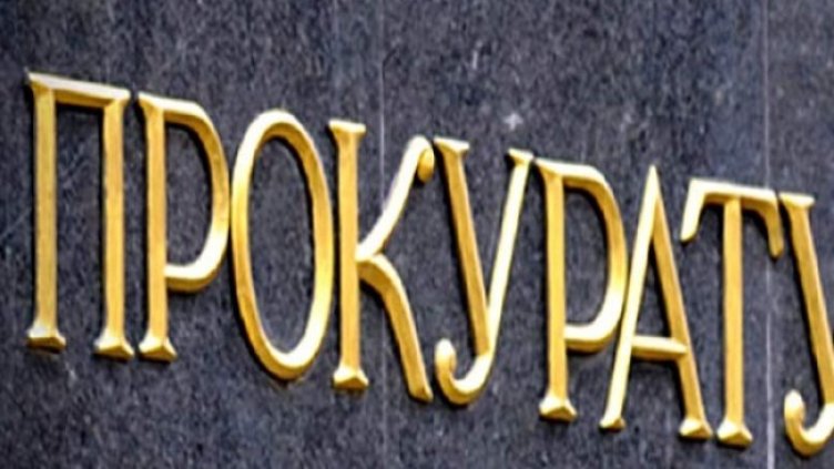 Снимка БГНЕС