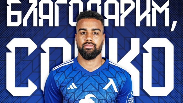 Снимка: ПФК Левски