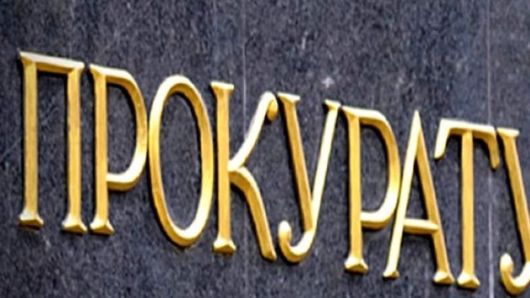 Снимка БГНЕС