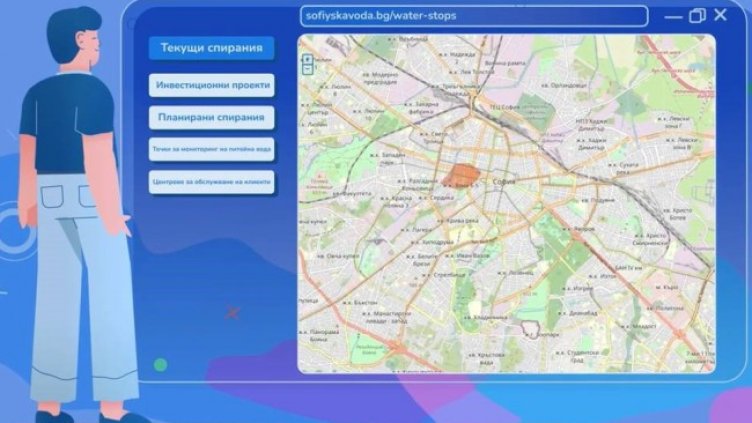 Снимка: "Софийска вода"