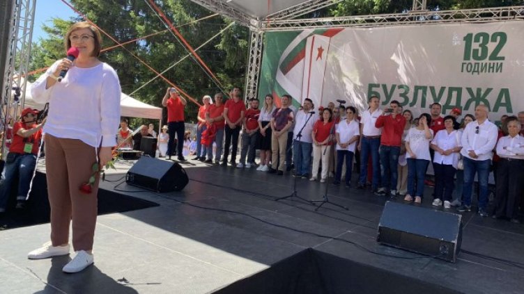 Снимка: БГНЕС