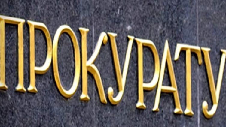 Снимка БГНЕС, архив