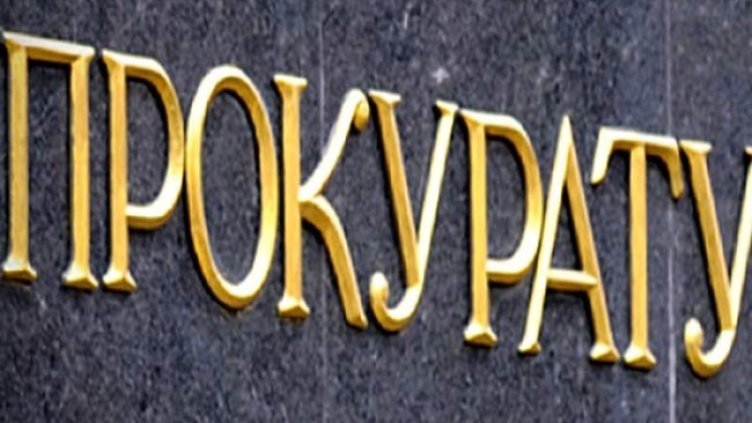 Снимка БГНЕС, архив