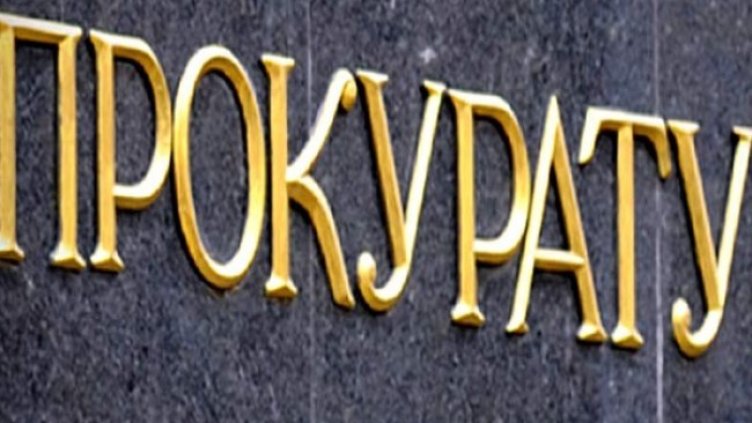 Снимка БГНЕС, архив