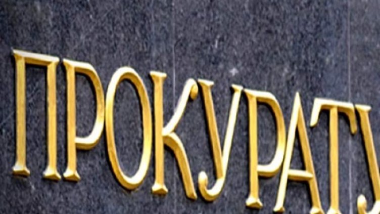 Снимка БГНЕС, архив