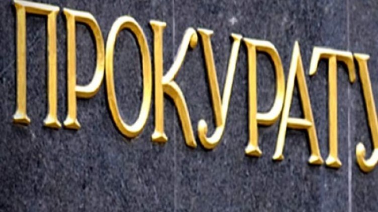 Снимка БГНЕС, архив