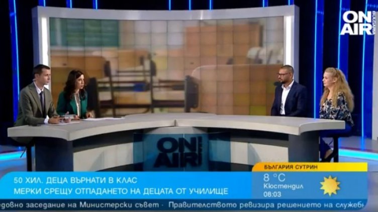 Снимка: Bulgaria ON AIR