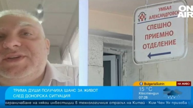 Снимка: Bulgaria ON AIR