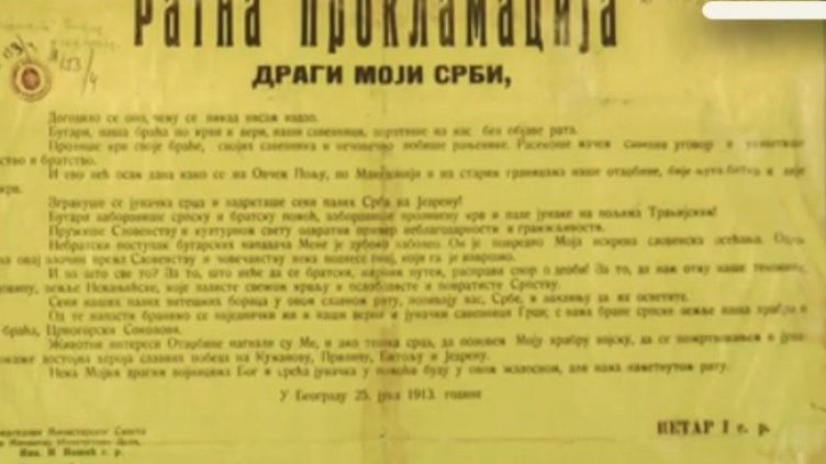 Снимка БГНЕС