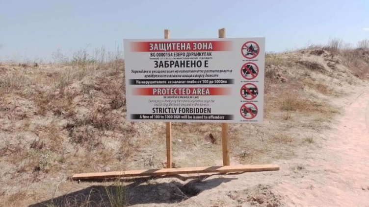 Снимка: БГНЕС