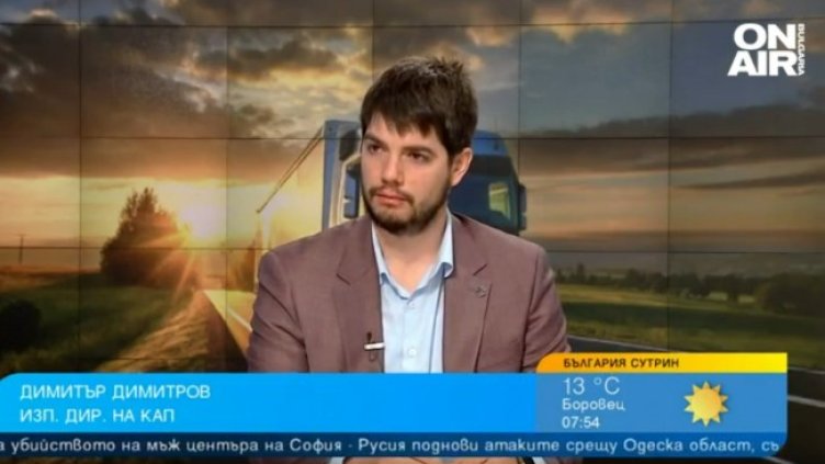 Снимка: Bulgaria ON AIR