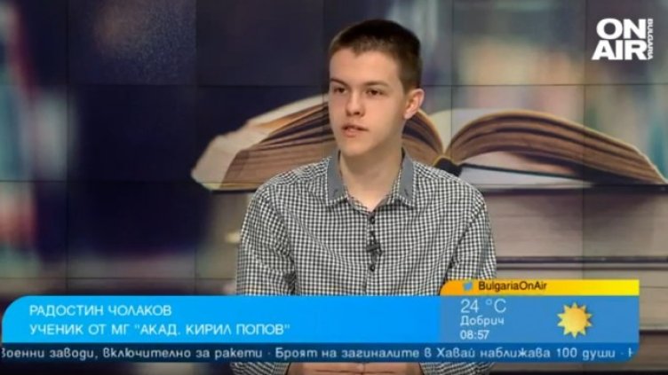 Снимка: Bulgaria ON AIR