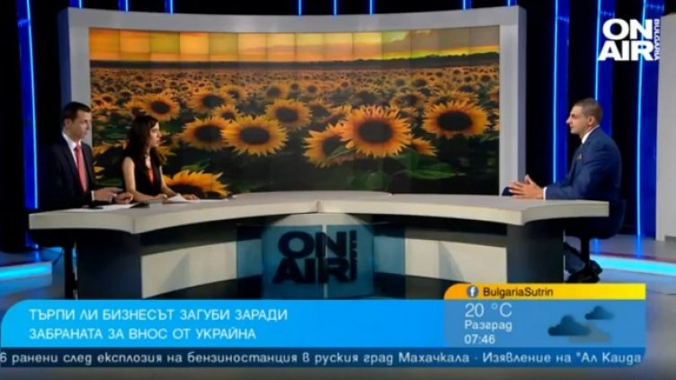 Снимка: Bulgaria ON AIR