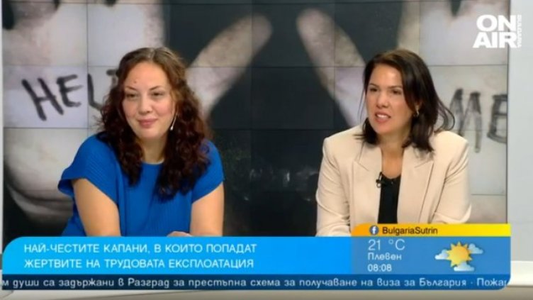 Снимка: Bulgaria ON AIR