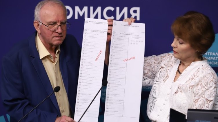 Снимка: БГНЕС