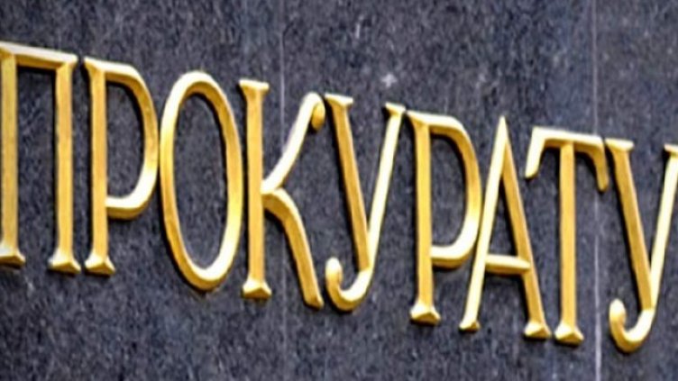 Снимка БГНЕС, архив