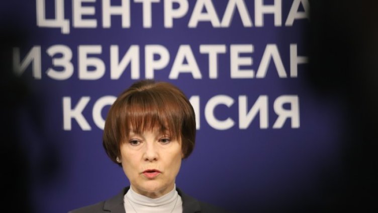 Снимка БГНЕС, архив